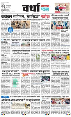 Wardha Plus