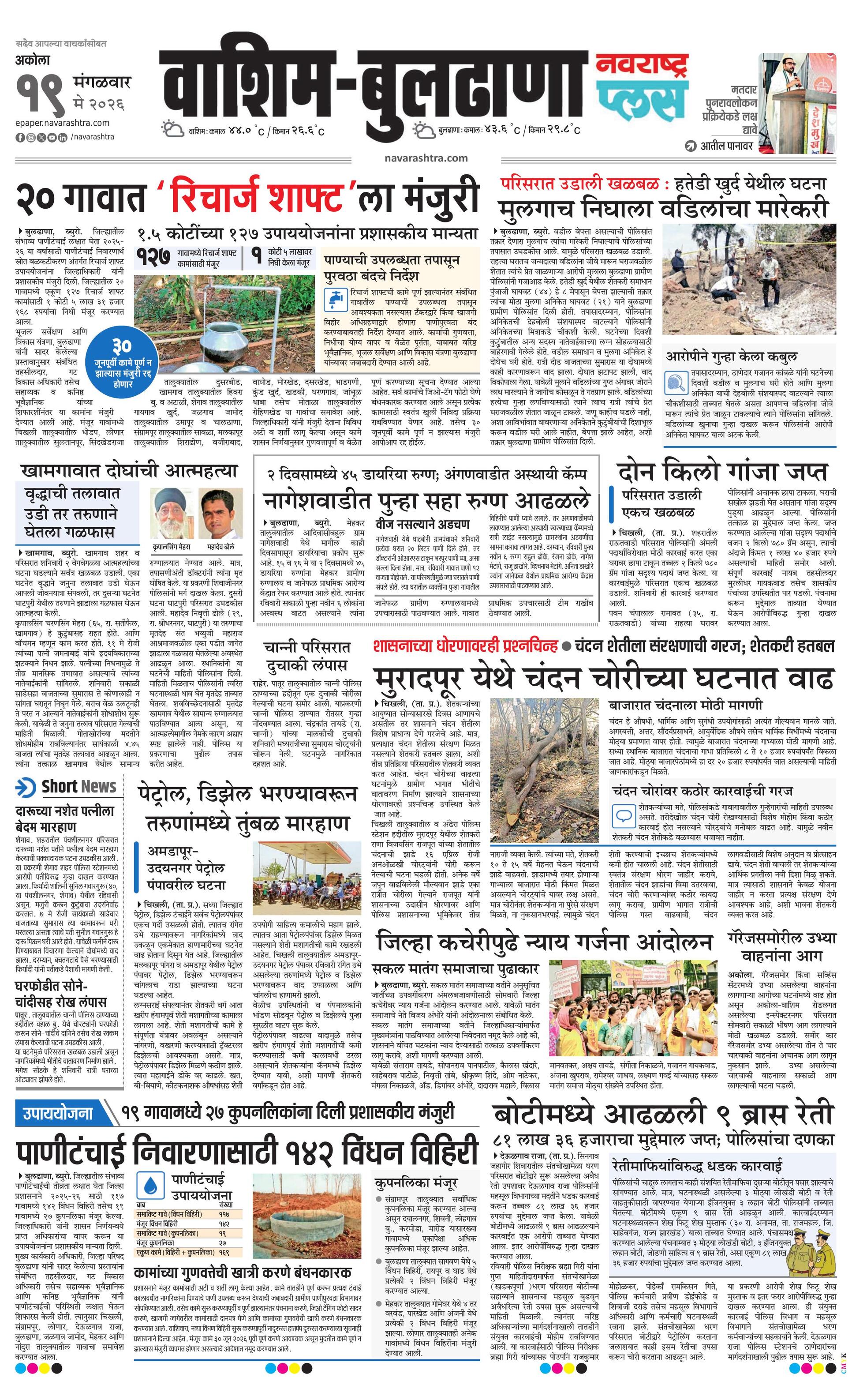 Newspaper page