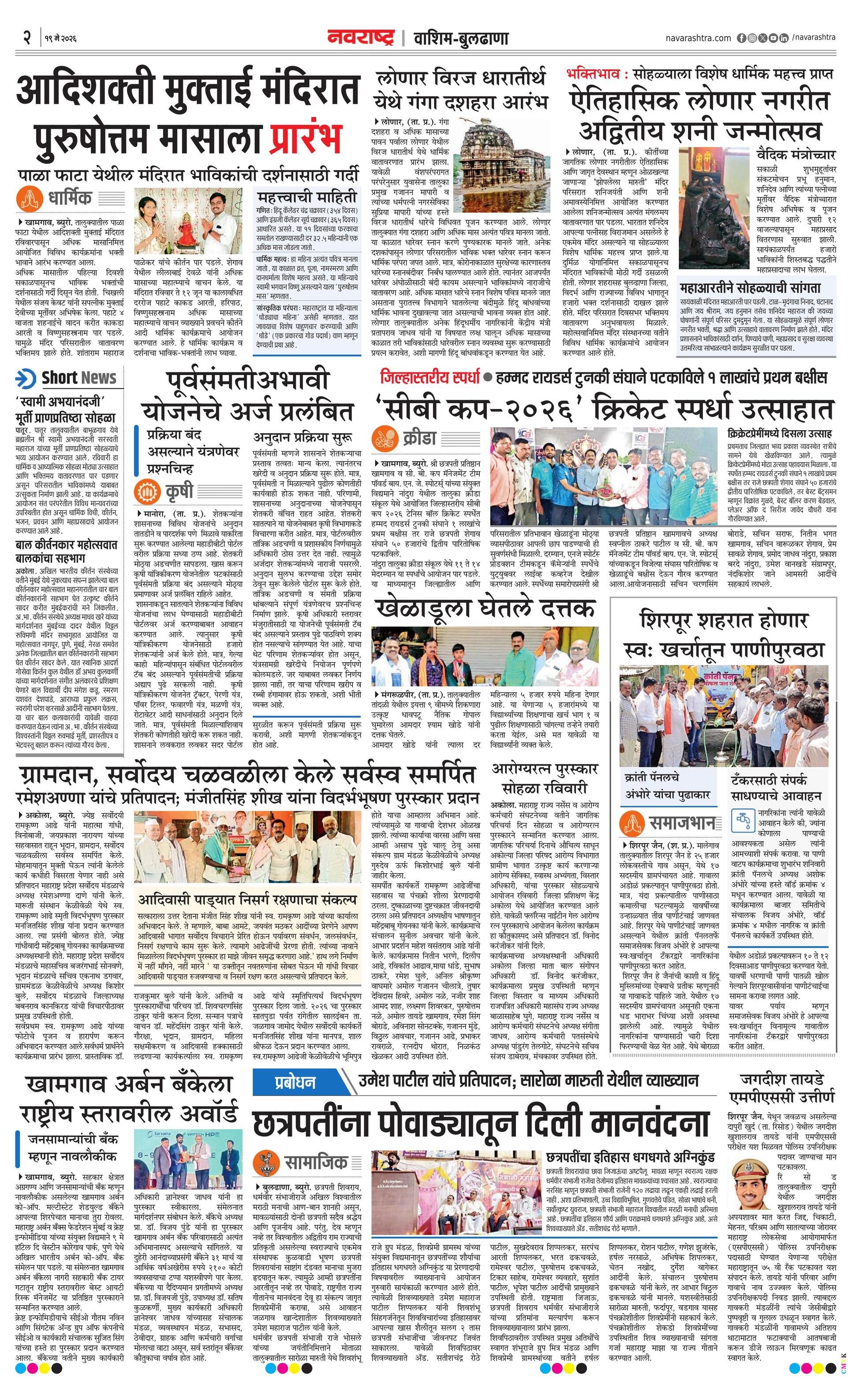 Newspaper page