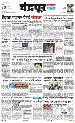 Chandrapur Plus