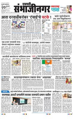 Chh. Sambhajinagar