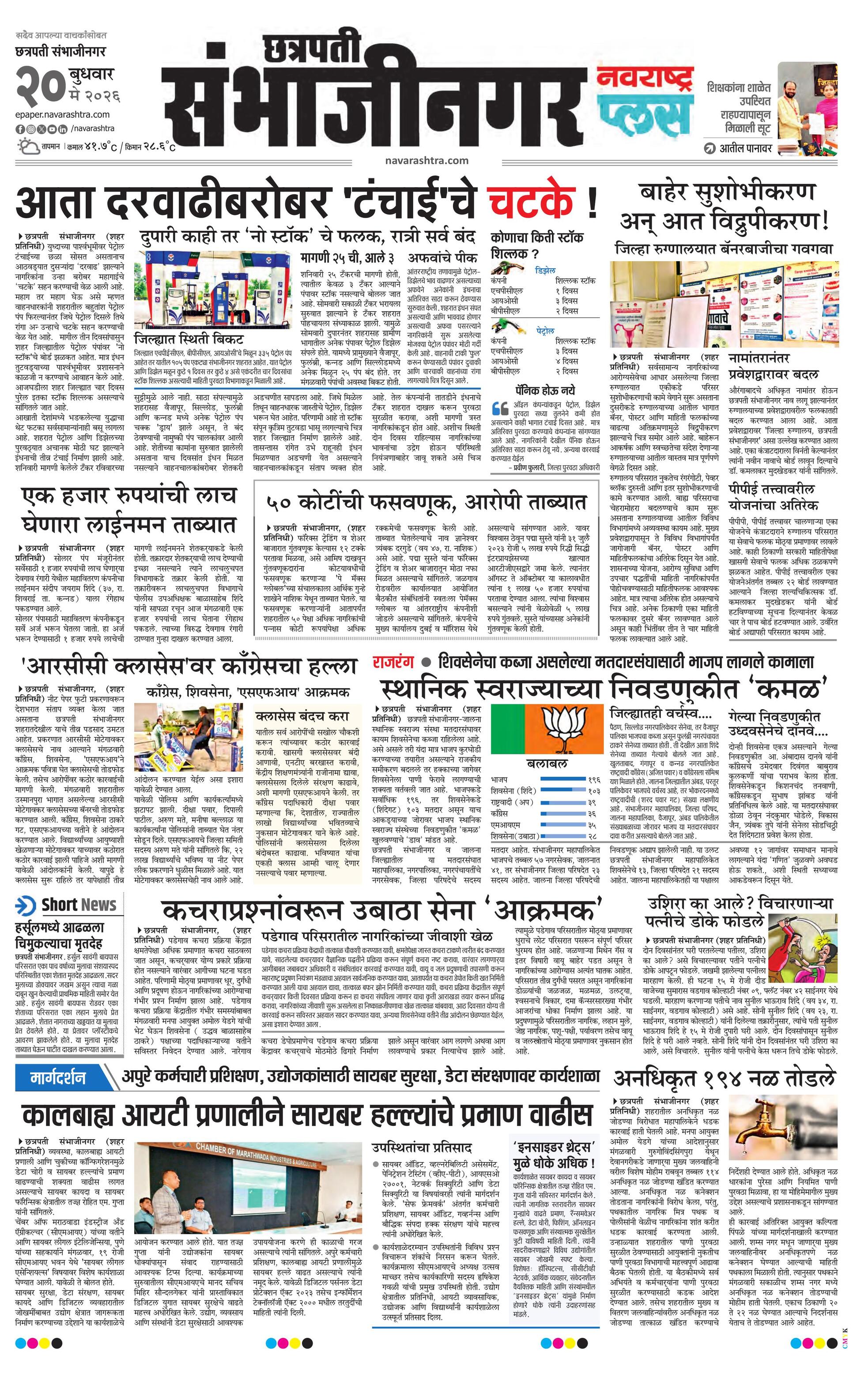 Newspaper page