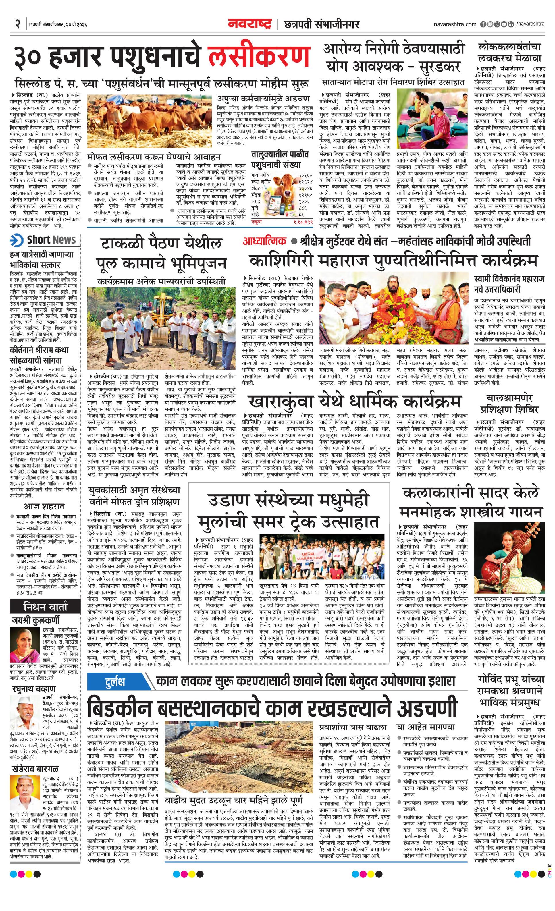 Newspaper page