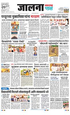 Jalna Plus