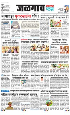 Jalgaon Plus
