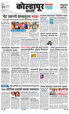Kolhapur Plus