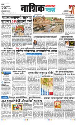 Nashik Plus