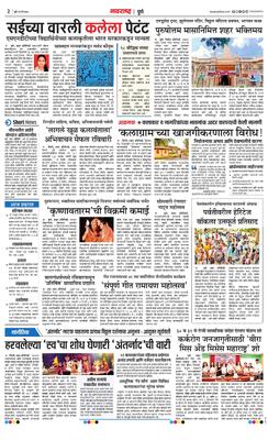 Pune Plus