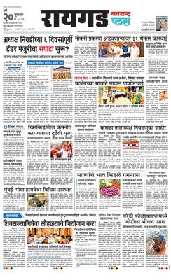 Raigad Plus