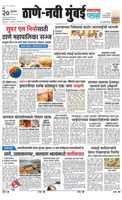 Thane Navi Mumbai Plus