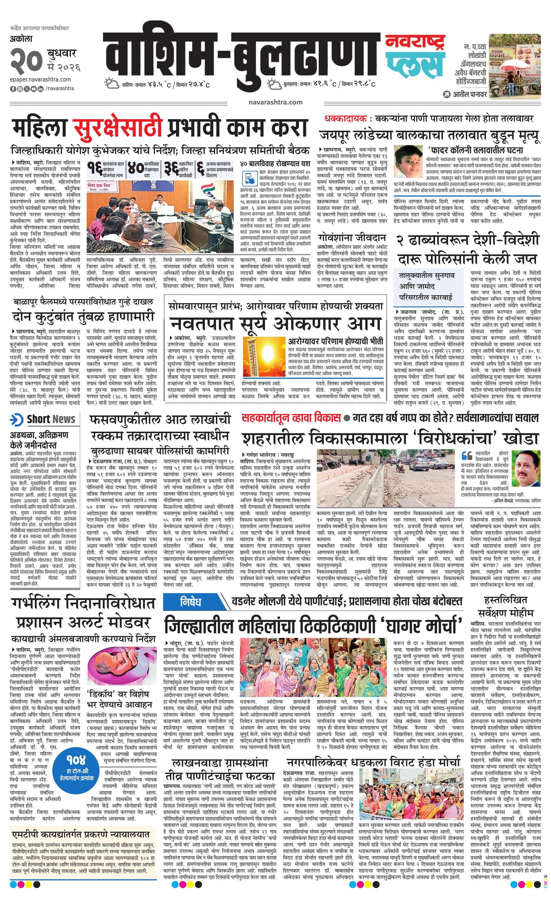 Newspaper page