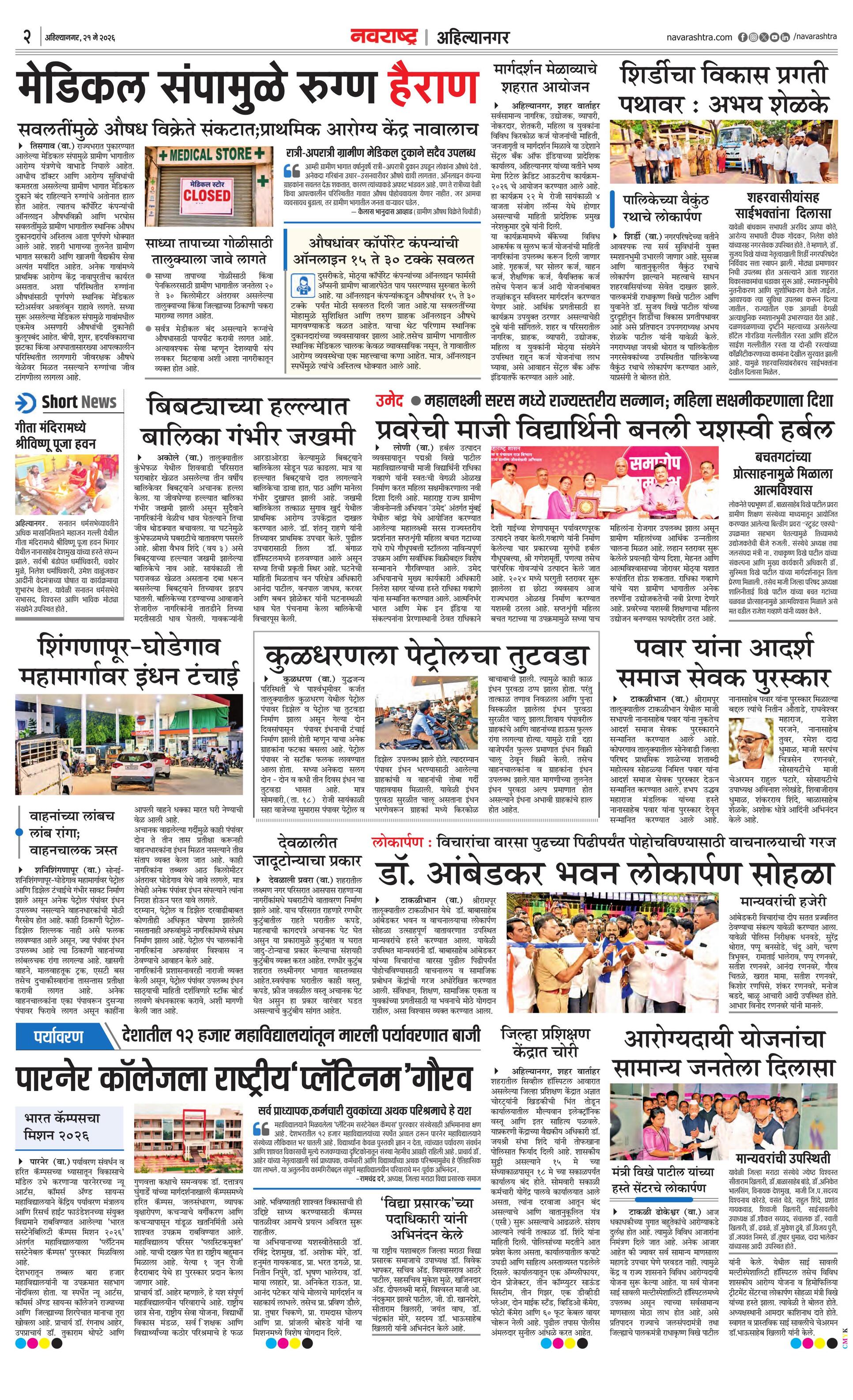Newspaper page