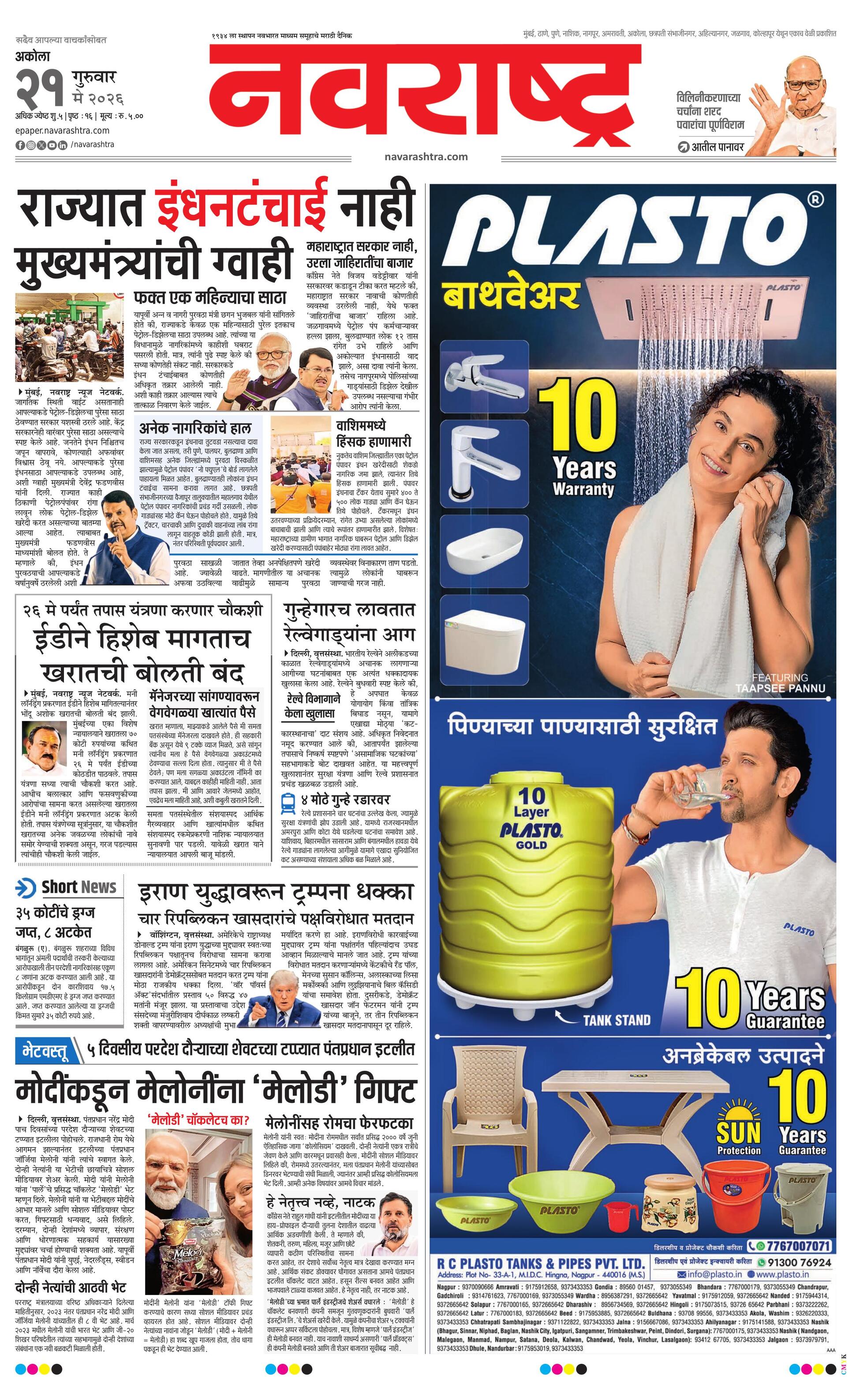 Newspaper page