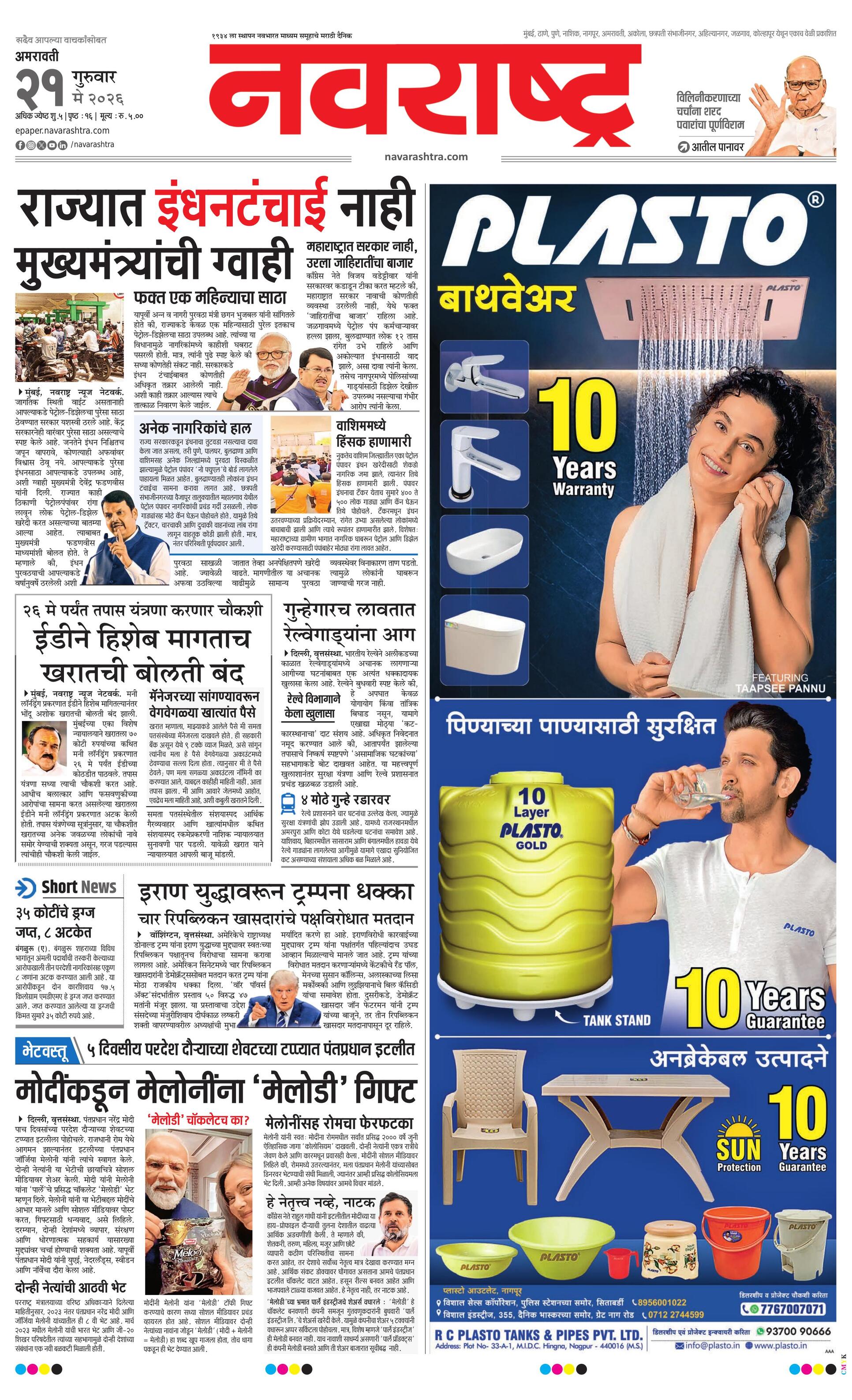 Newspaper page