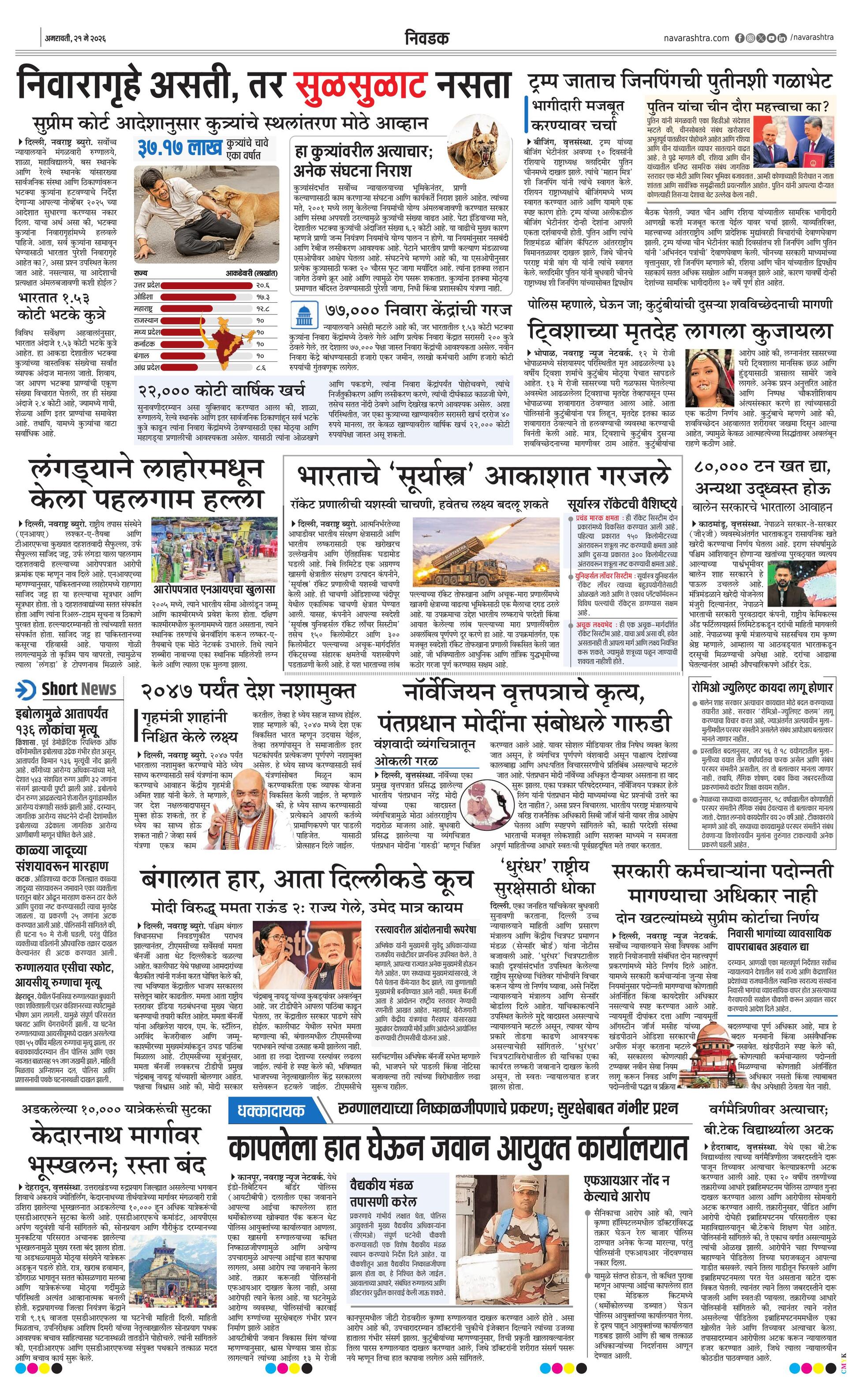 Newspaper page
