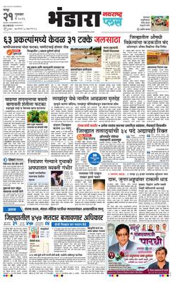 Bhandara Plus