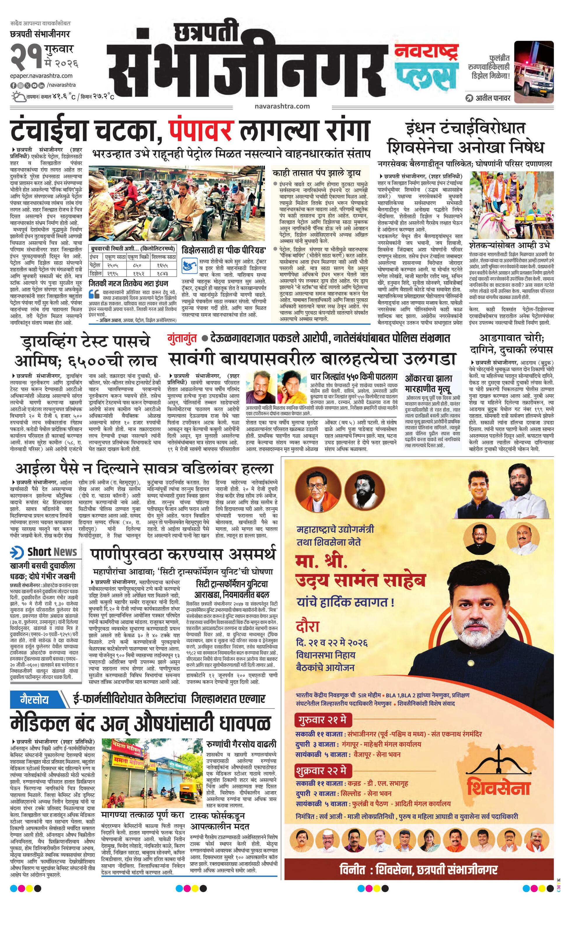 Newspaper page