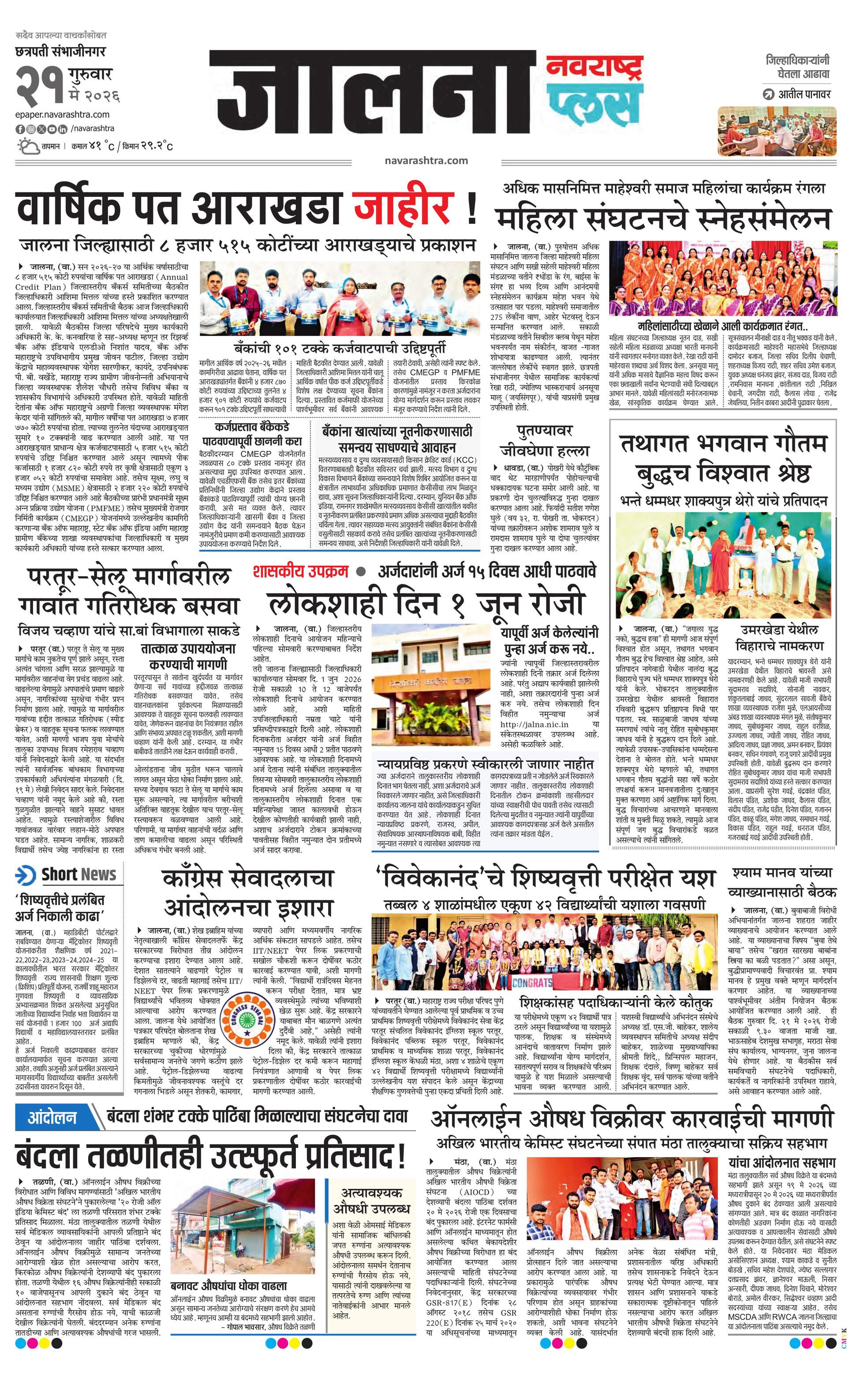 Newspaper page
