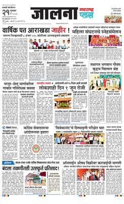 Jalna Plus
