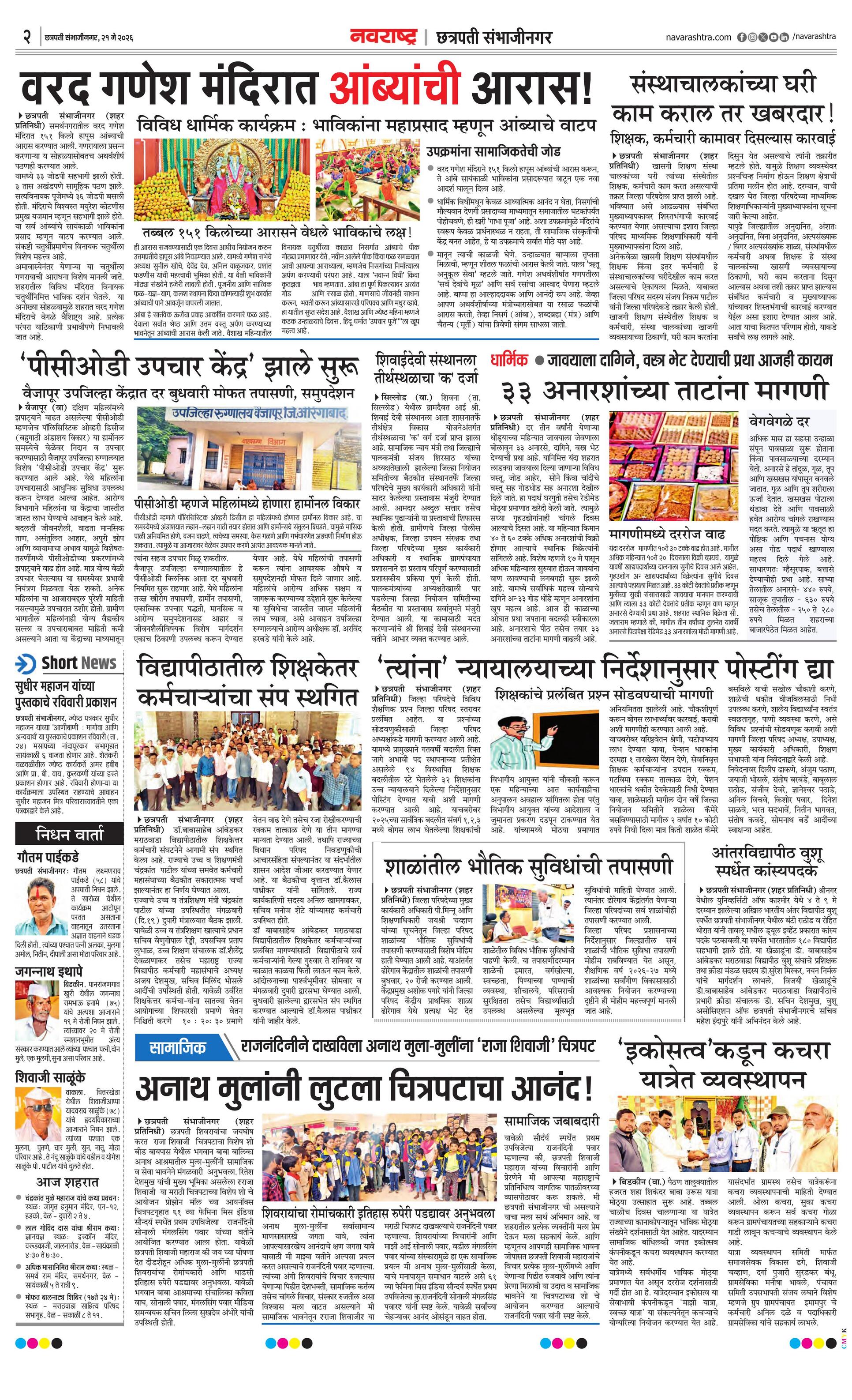 Newspaper page