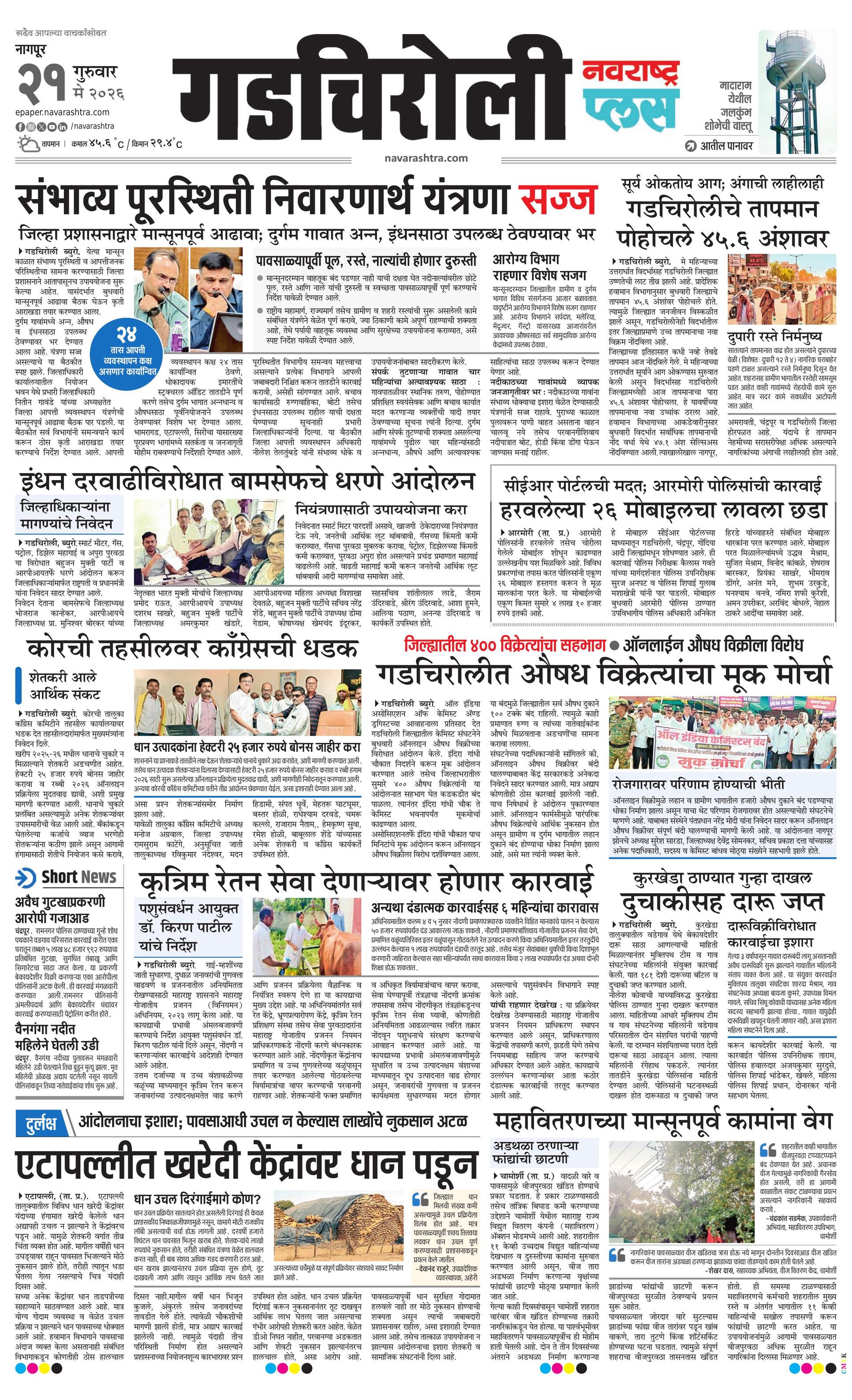 Newspaper page