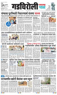 Gadchiroli Plus