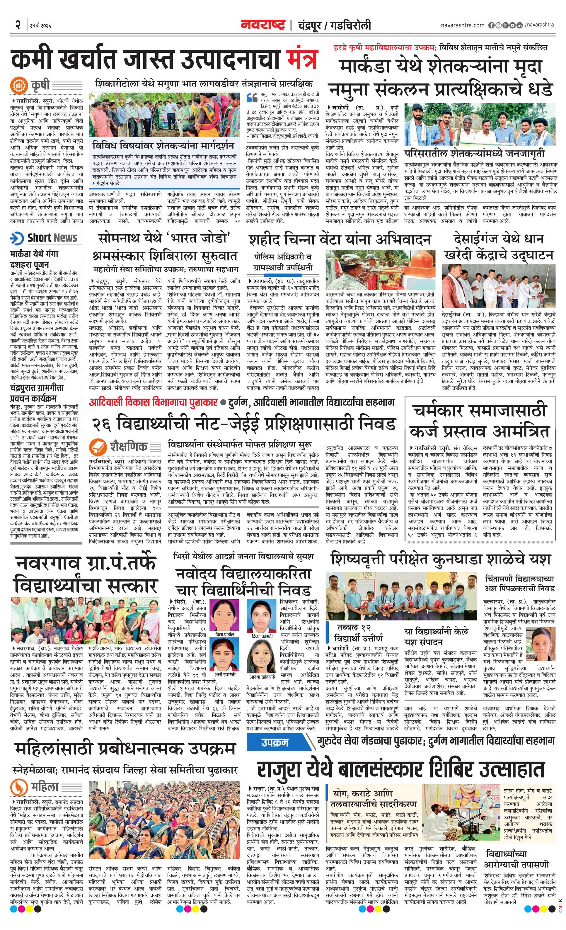 Newspaper page