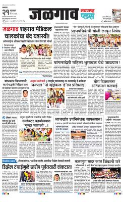 Jalgaon Plus