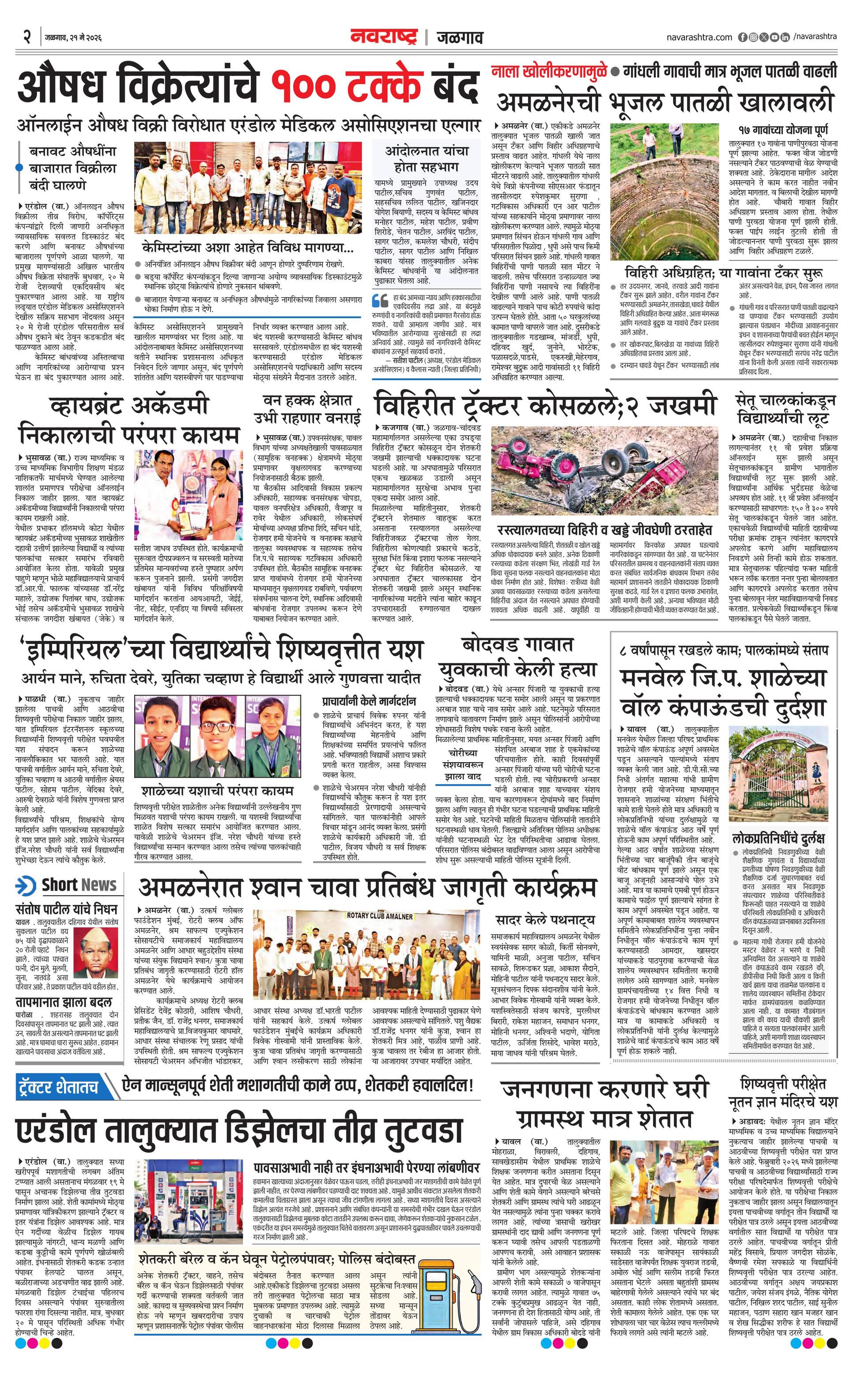Newspaper page