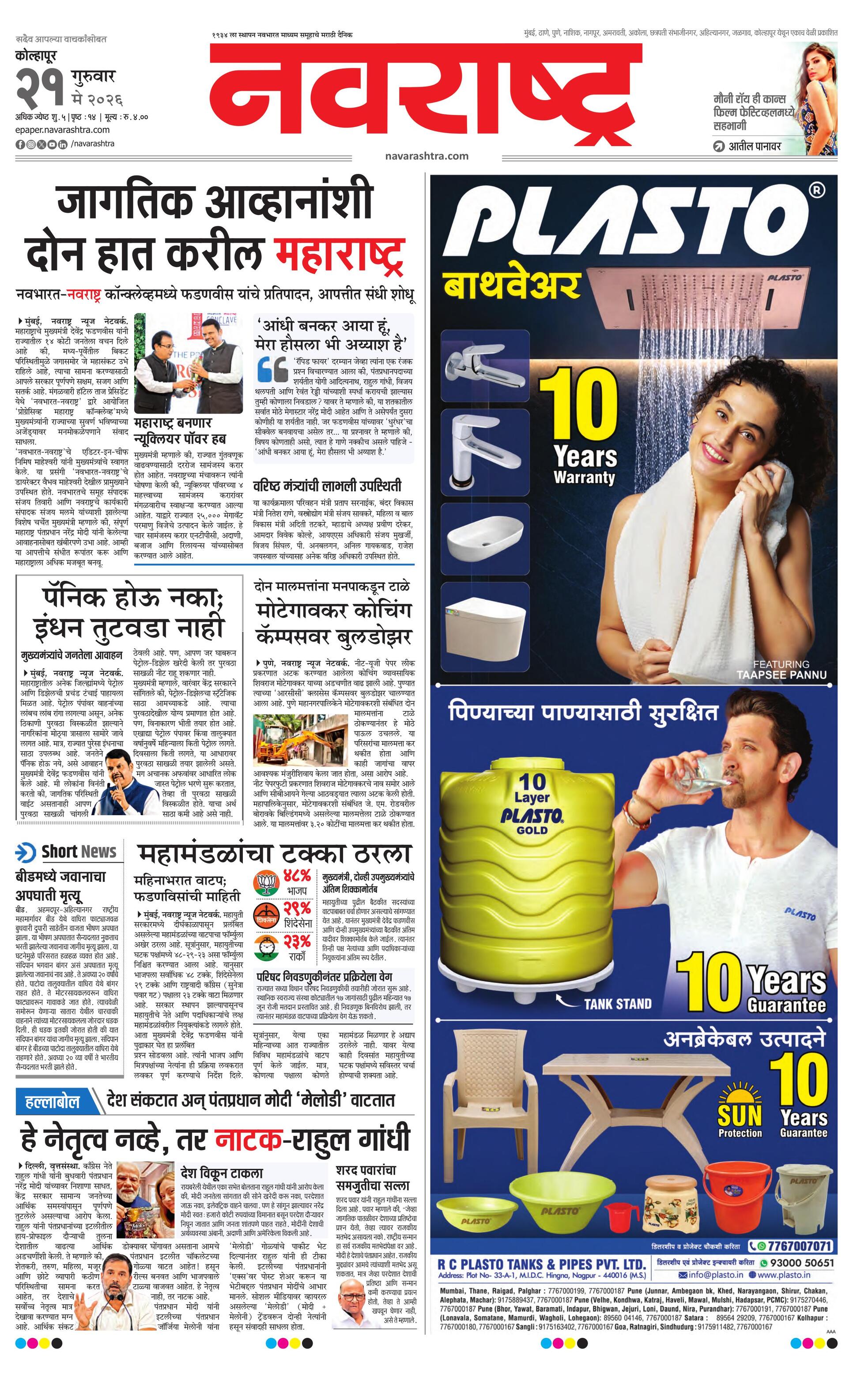 Newspaper page