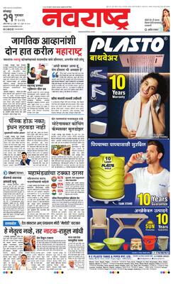 Kolhapur