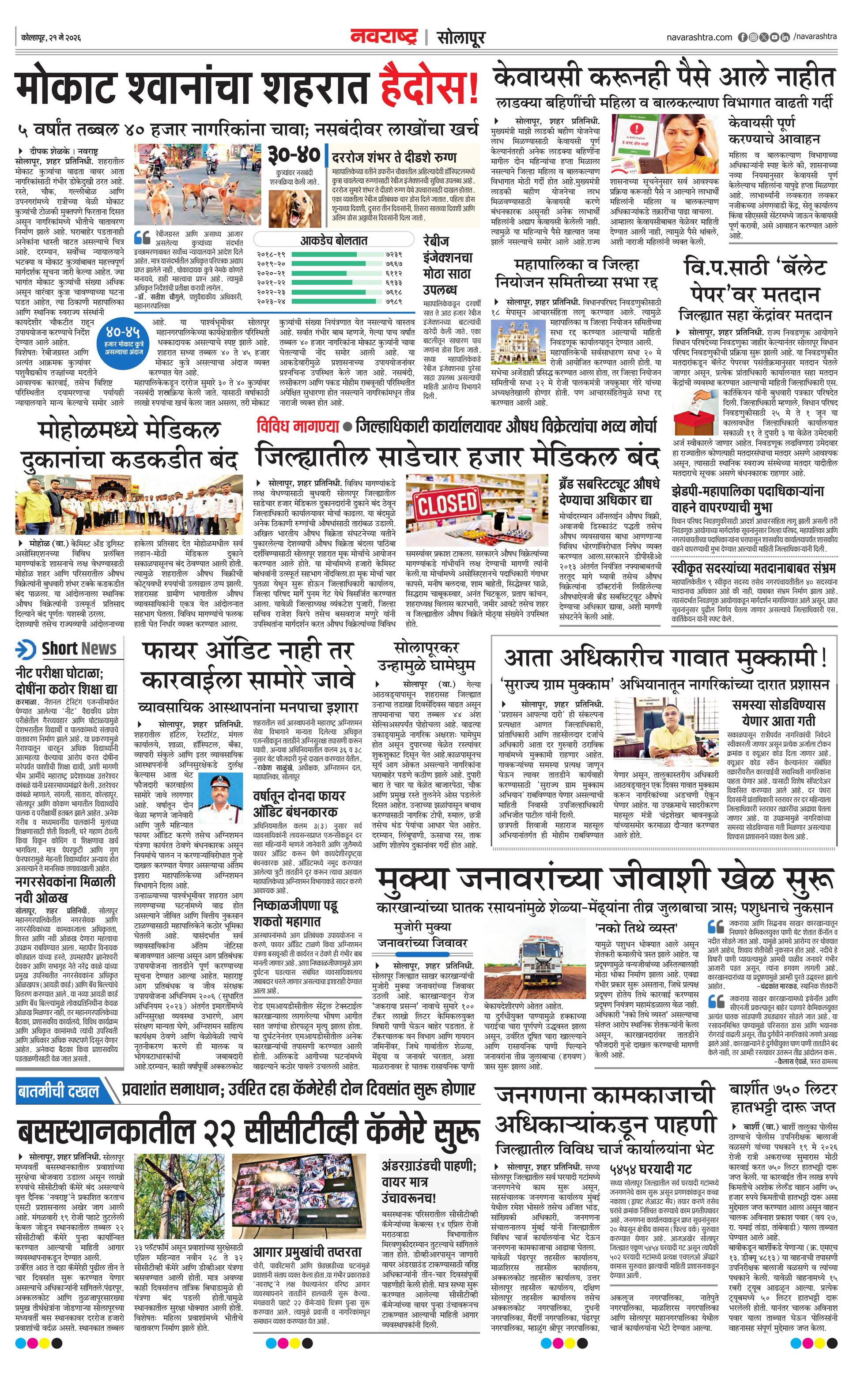 Newspaper page