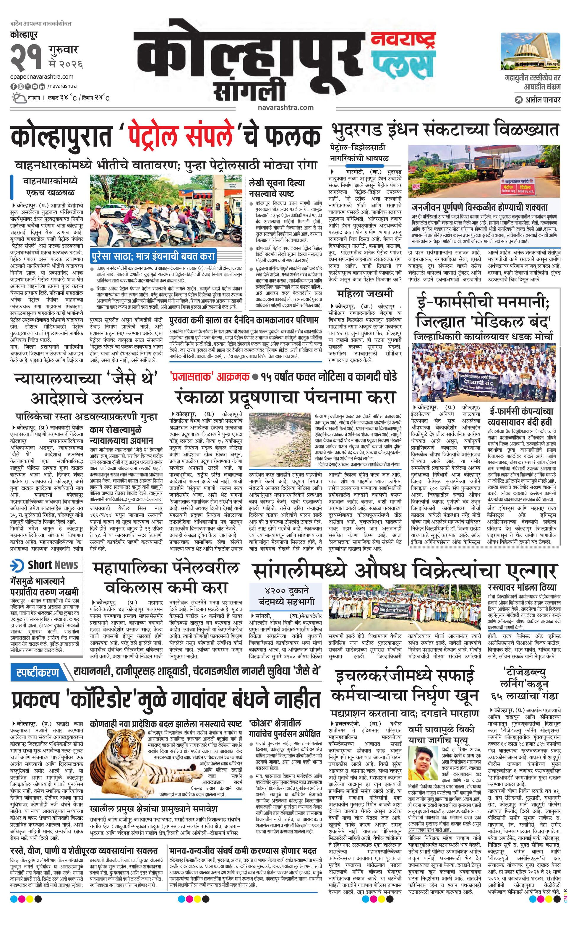 Newspaper page