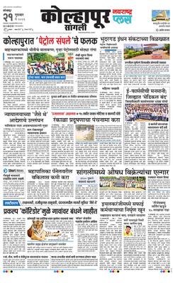 Kolhapur Plus