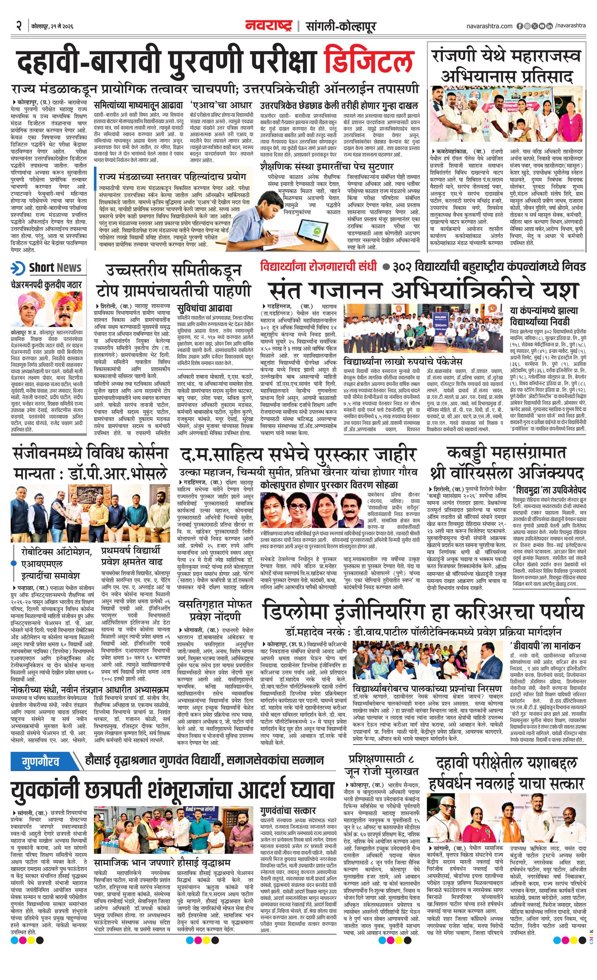 Newspaper page