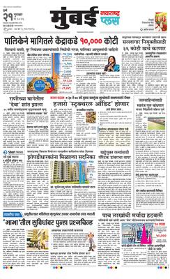 Mumbai Plus