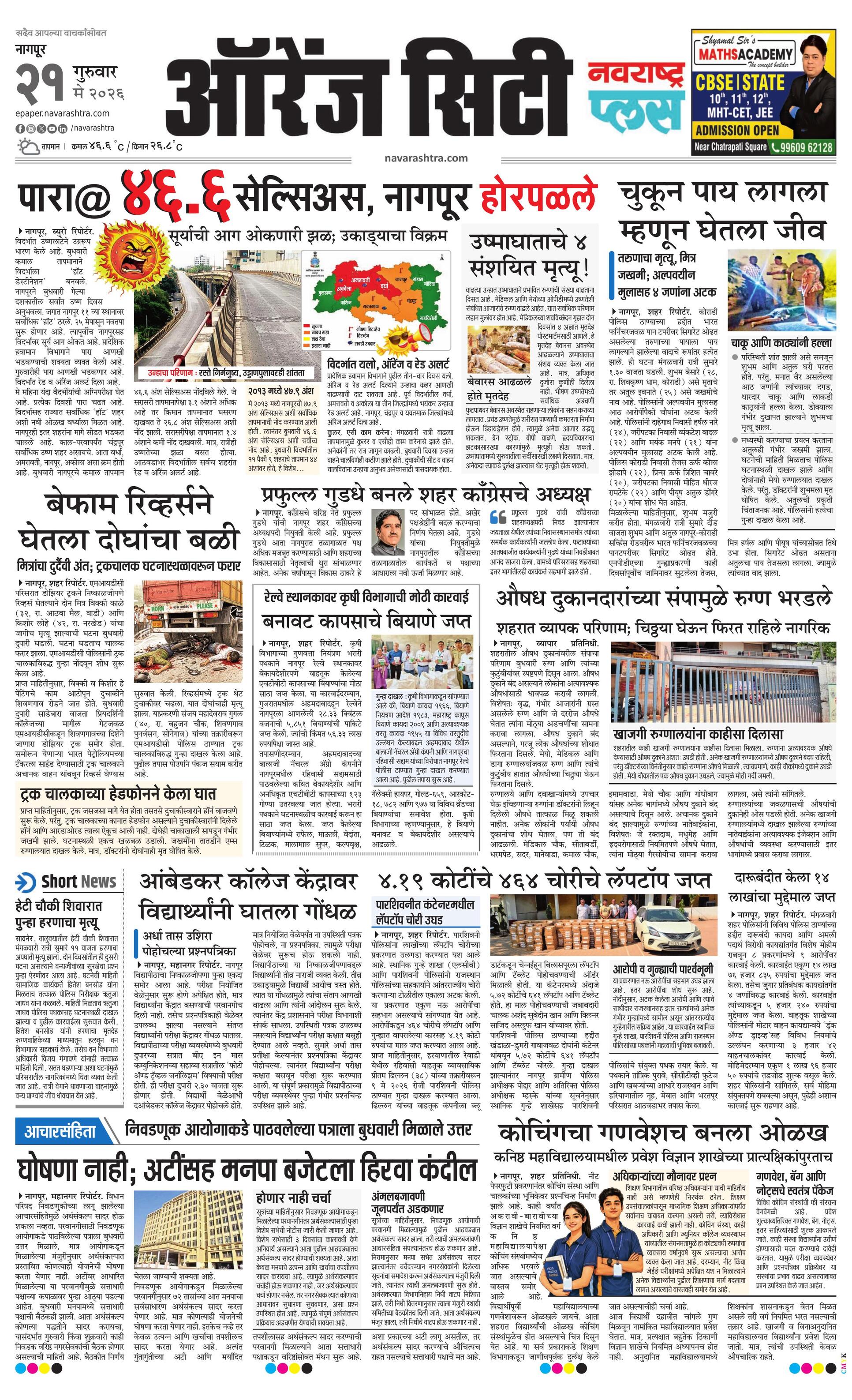 Newspaper page