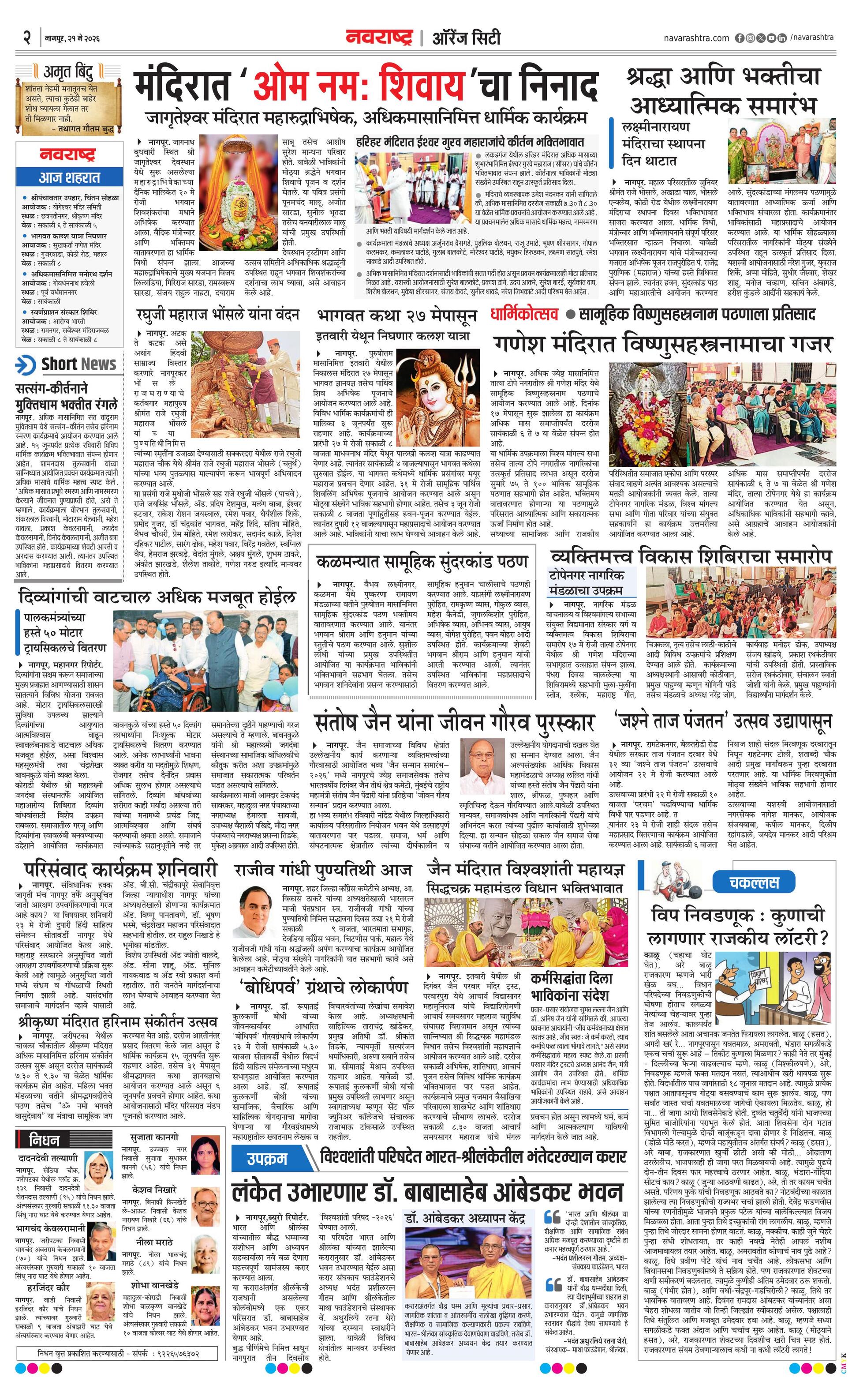 Newspaper page