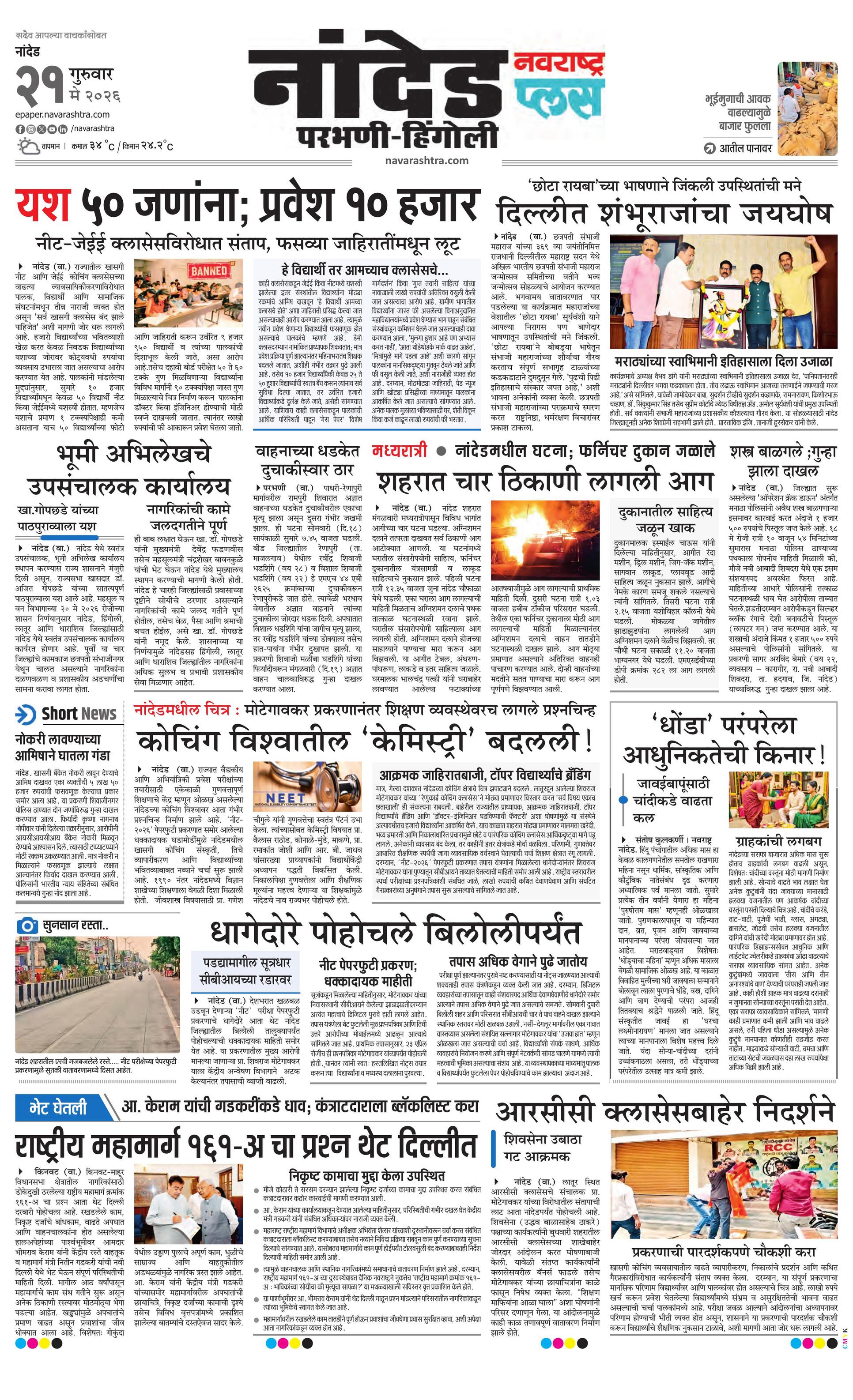 Newspaper page