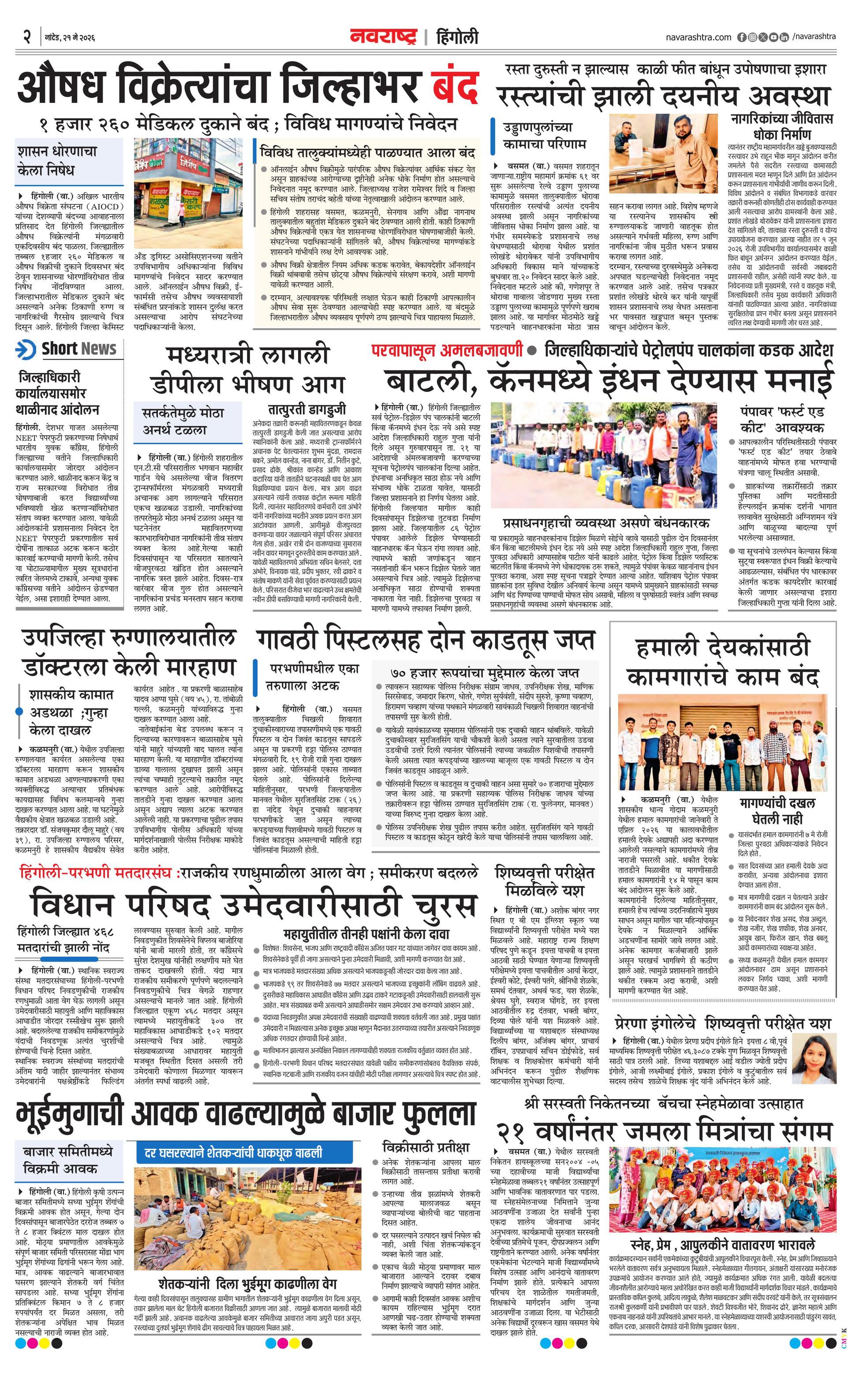 Newspaper page