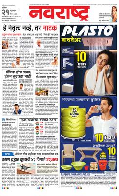 Nashik