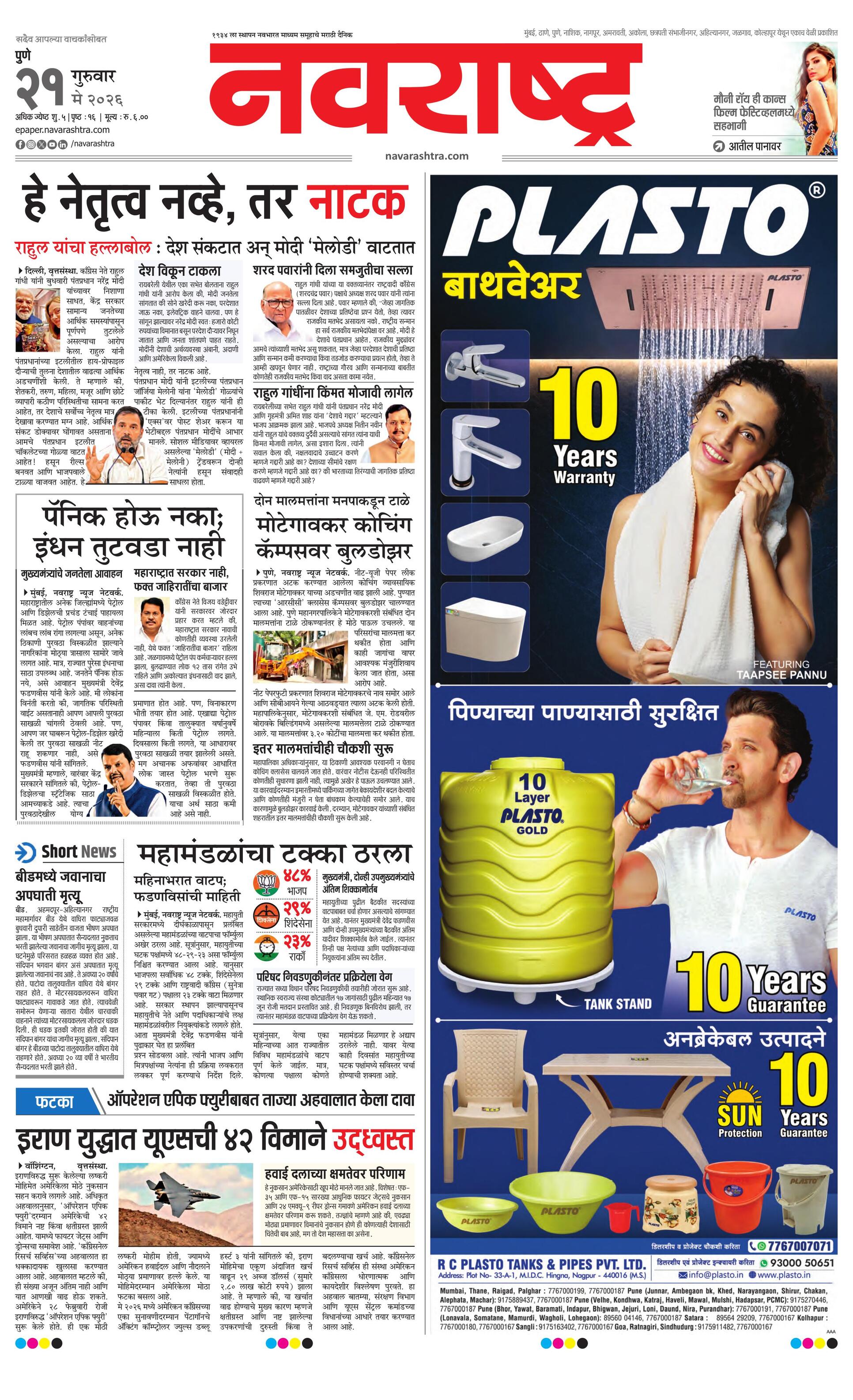 Newspaper page