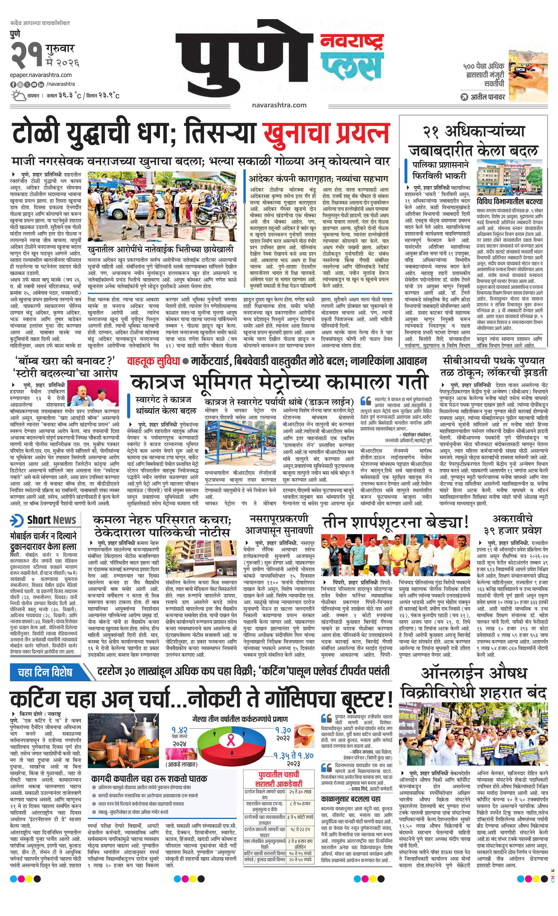 Newspaper page