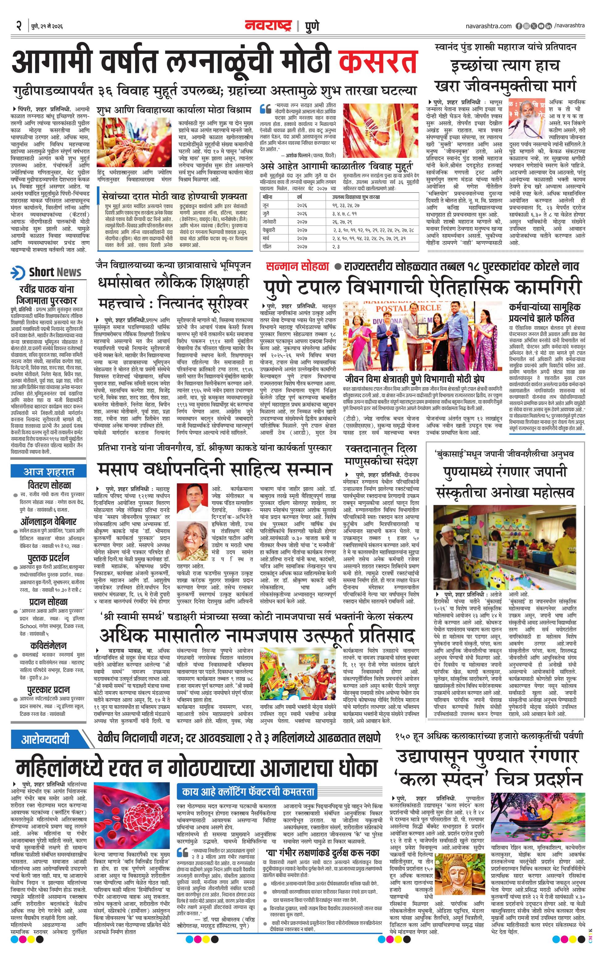Newspaper page