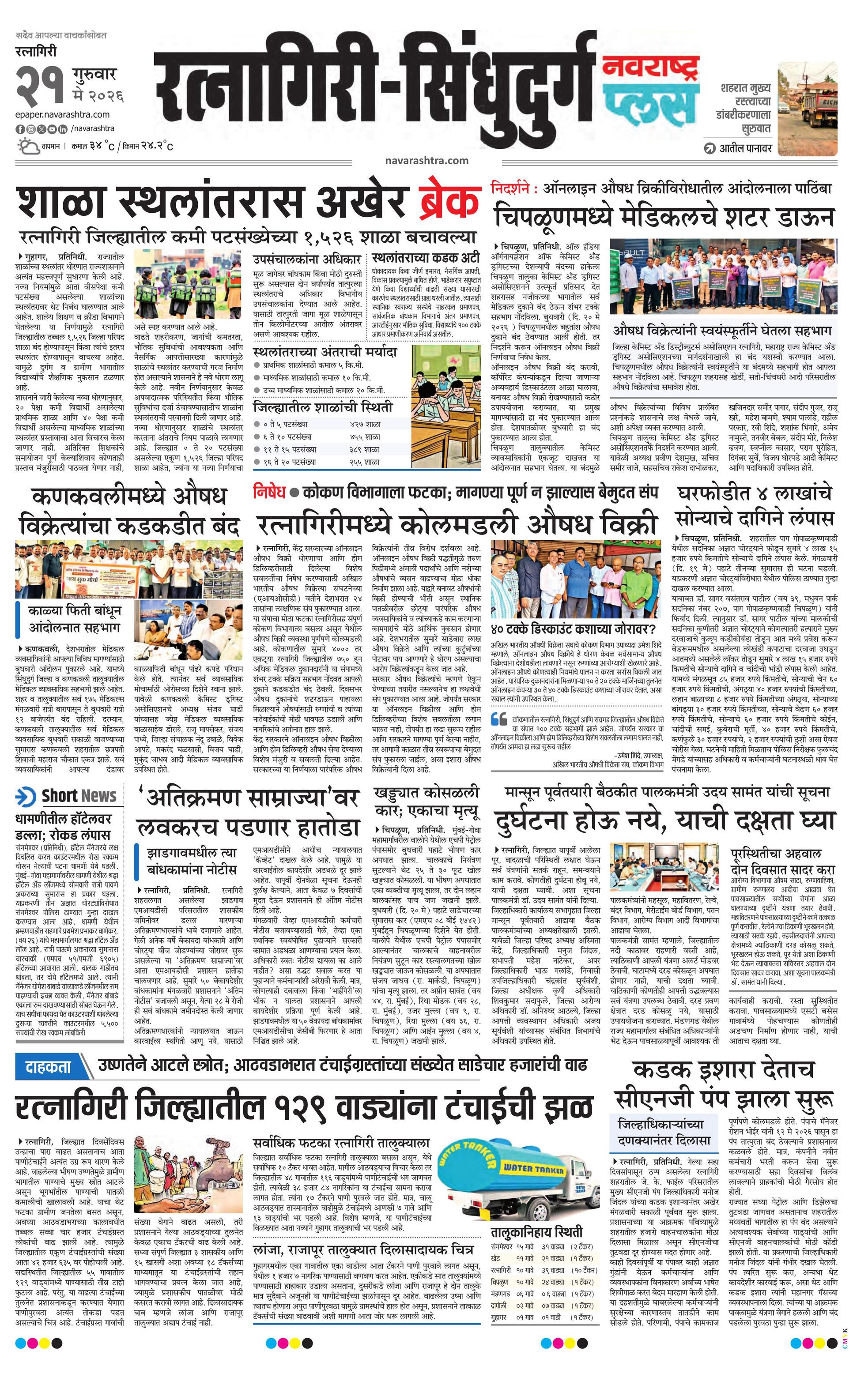 Newspaper page