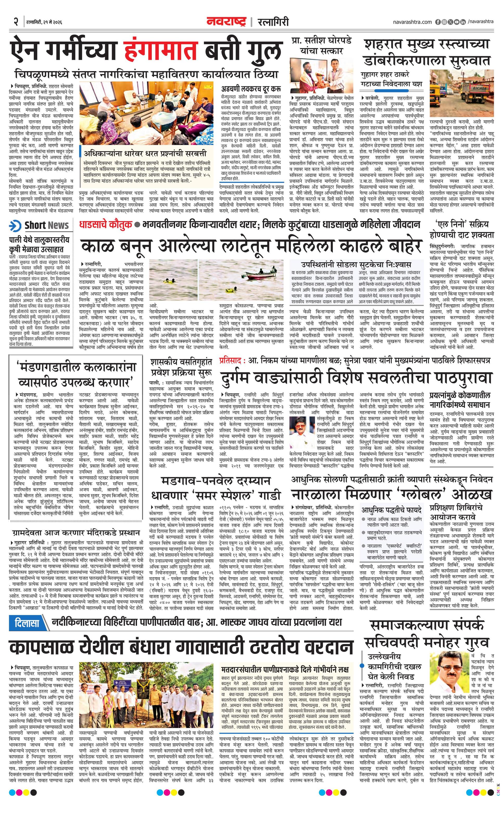 Newspaper page