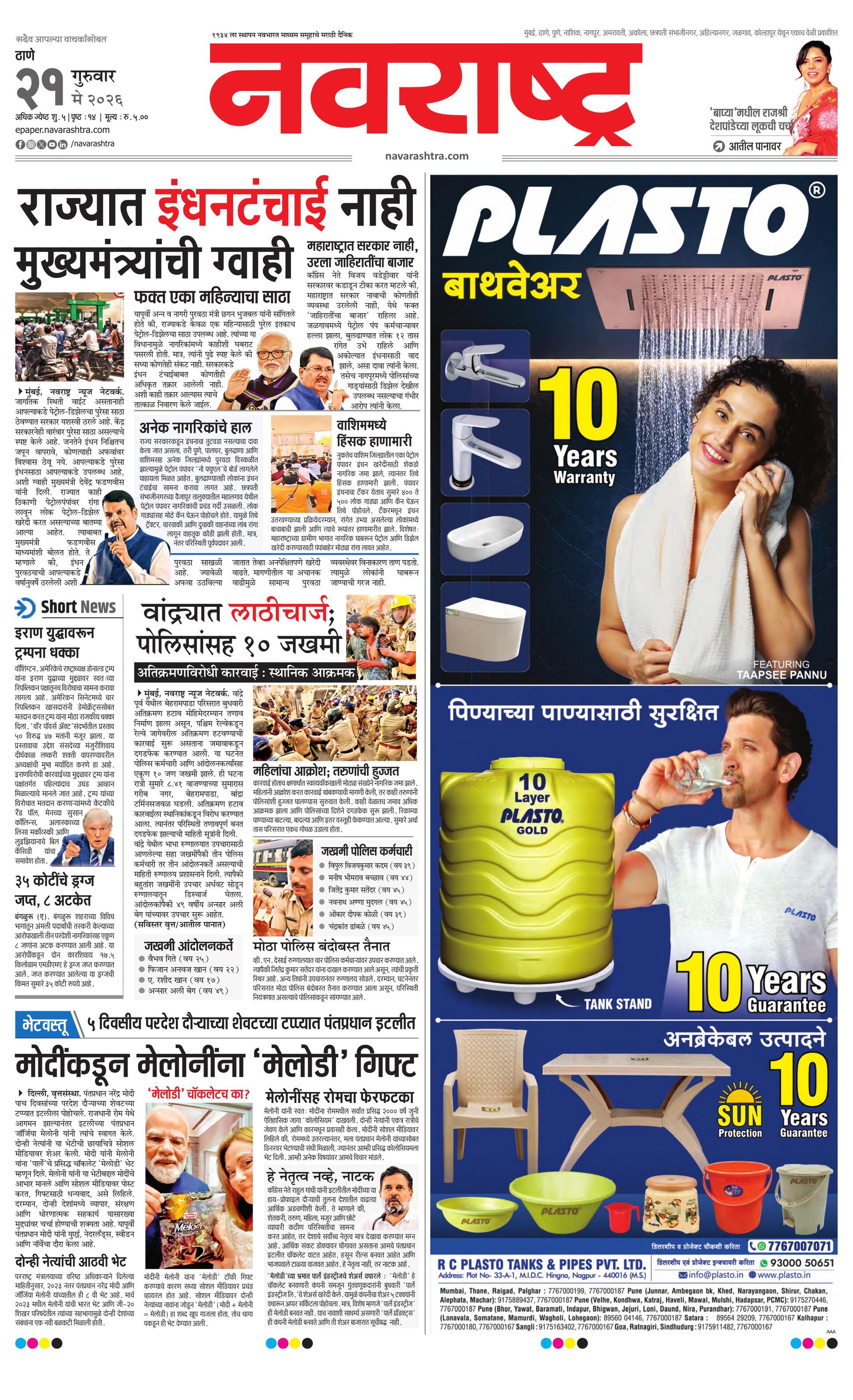 Newspaper page