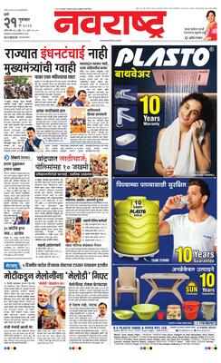 Thane