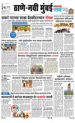 Thane Navi Mumbai Plus