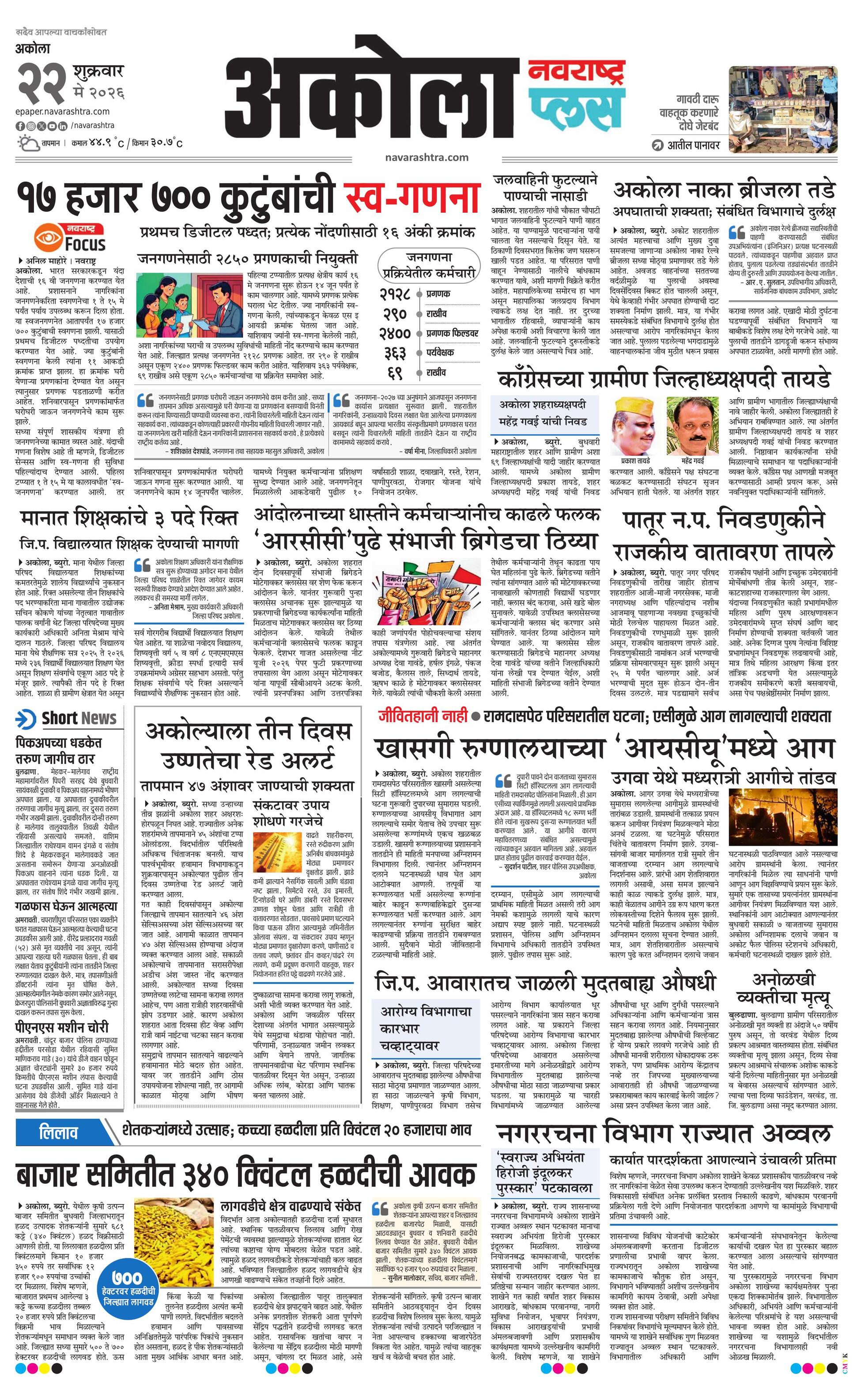 Newspaper page